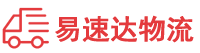 岳阳到潮安区物流公司
